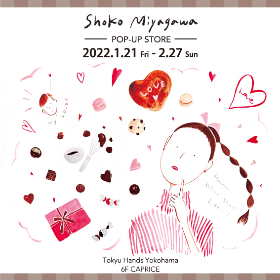 【横浜店】Shoko Miyagawa　POP-UP STORE　◆1/21（金）～2/27（日）